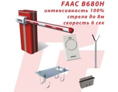Шлагбаум FAAC B680H, стрела 8 метров